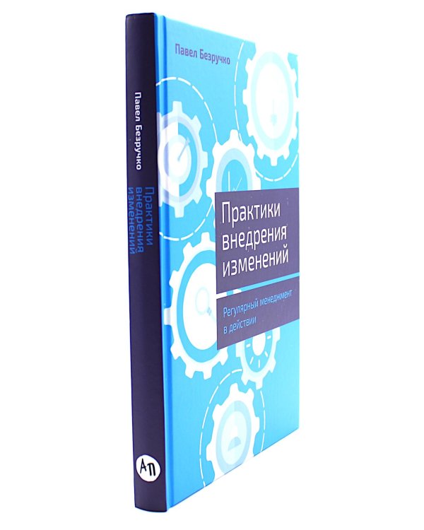 Практики внедрения изменений; Навигатор внедрения OKR (комплект из 2-х книг)