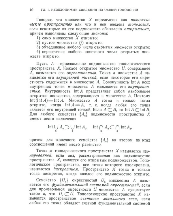 Введение в теорию Морса: Замкнутое изложение с необходимыми главами из топологии и геометрии. 2-е изд