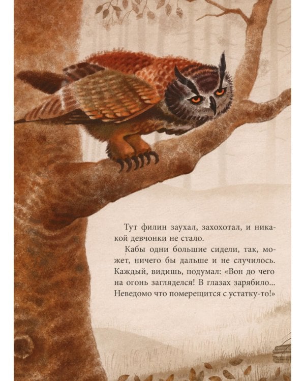 Серебряное копытце