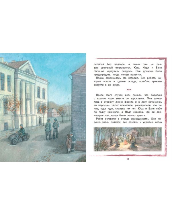 Надя Богданова