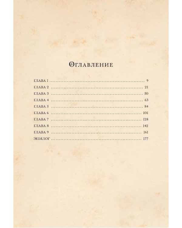 Собачье сердце