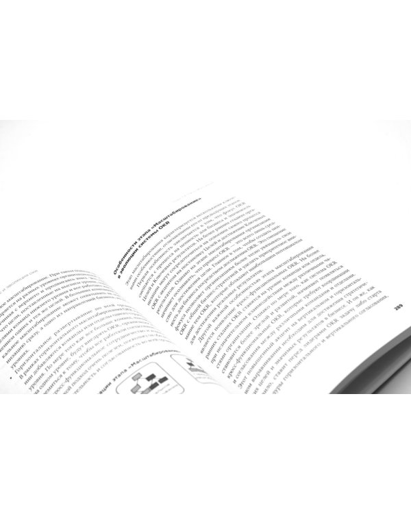 Практики внедрения изменений; Навигатор внедрения OKR (комплект из 2-х книг)