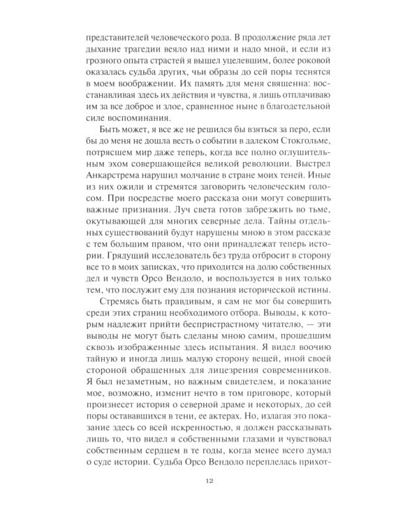 Эгерия.Ловля сирен. В 2 т