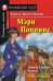 Мэри Поппинс / Mary Poppins. Домашнее чтение