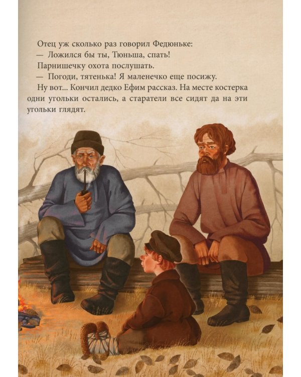 Серебряное копытце