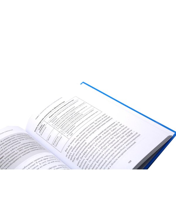 Практики внедрения изменений; Навигатор внедрения OKR (комплект из 2-х книг)