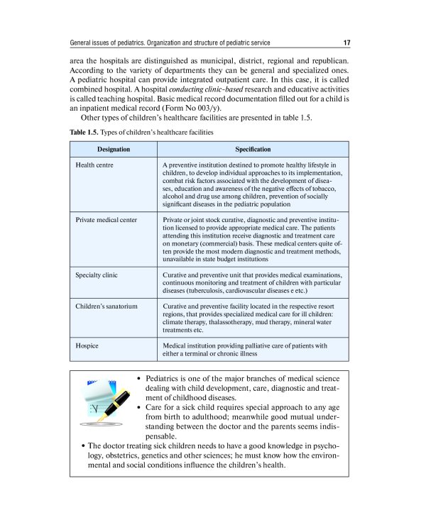 Pediatric diseases: textbook: на англ.яз