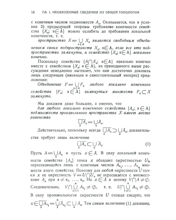Введение в теорию Морса: Замкнутое изложение с необходимыми главами из топологии и геометрии. 2-е изд