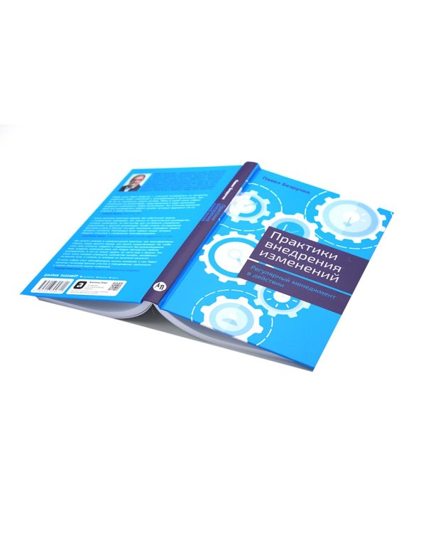 Практики внедрения изменений; Навигатор внедрения OKR (комплект из 2-х книг)