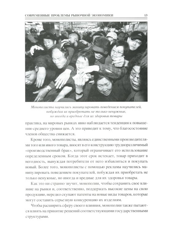 100 великих угроз цивилизации