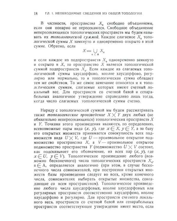 Введение в теорию Морса: Замкнутое изложение с необходимыми главами из топологии и геометрии. 2-е изд