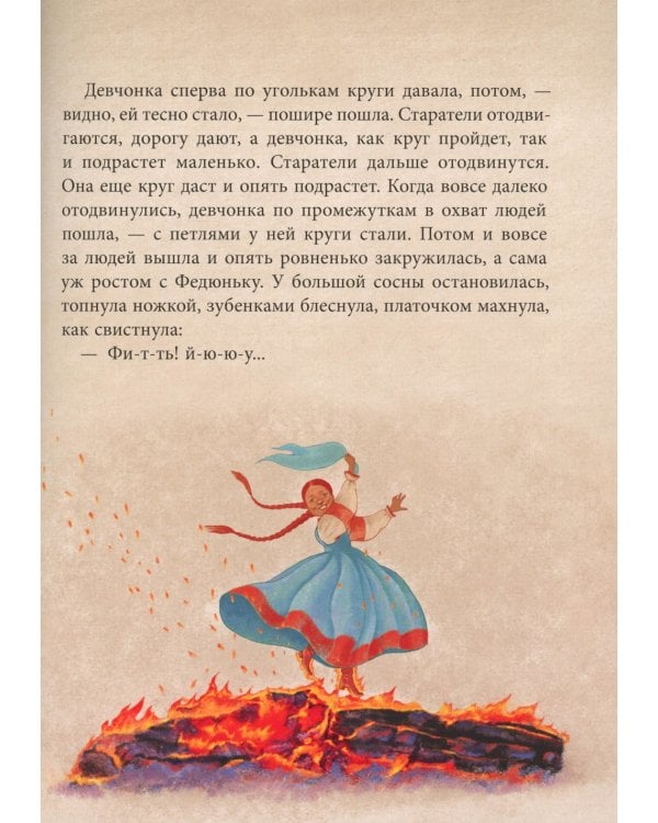 Серебряное копытце