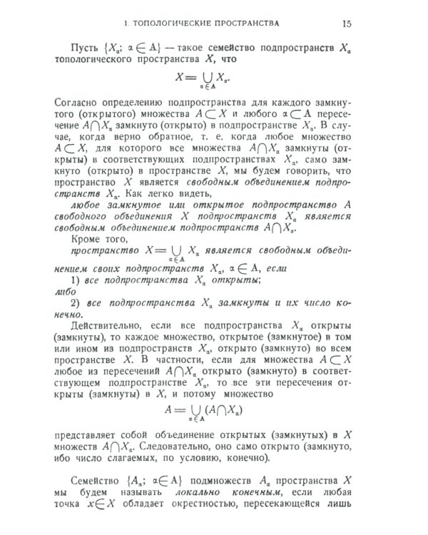 Введение в теорию Морса: Замкнутое изложение с необходимыми главами из топологии и геометрии. 2-е изд