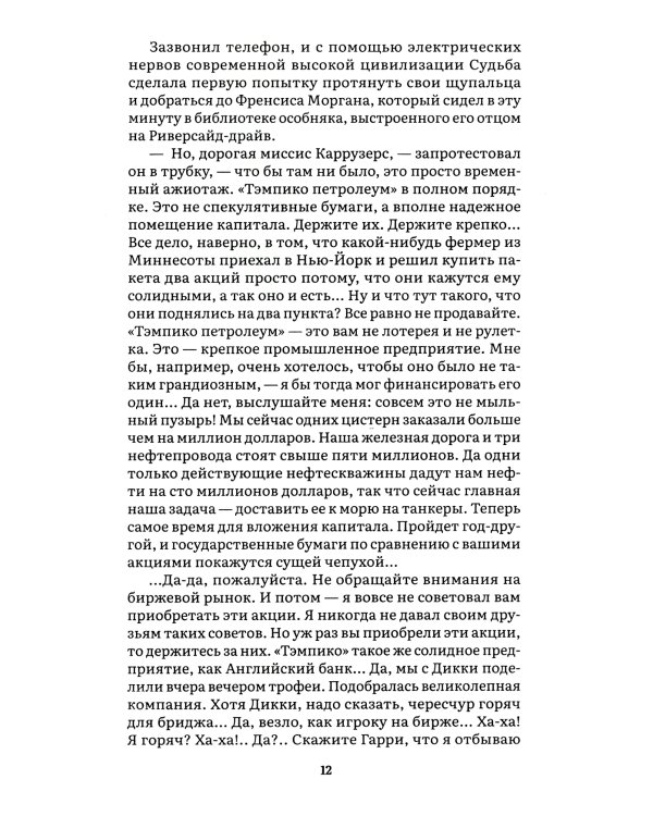 Трое в лодке, не считая собаки; Сердца трех (комплект из 2-х книг)