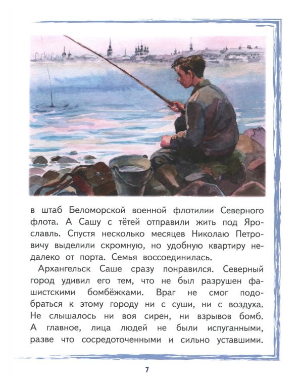 Саша Ковалев