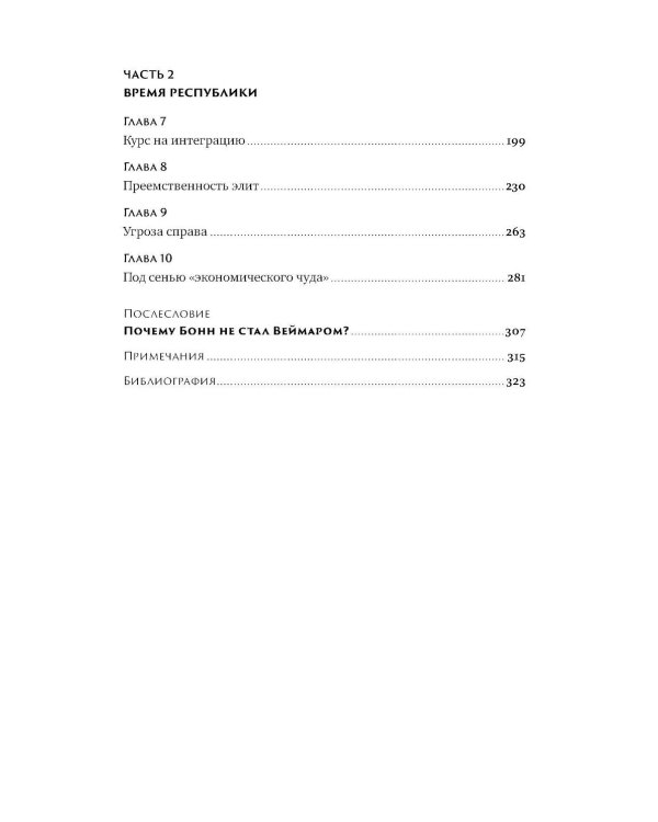 Операция «Барбаросса»; Немцы после войны (комплект из 2-х книг)