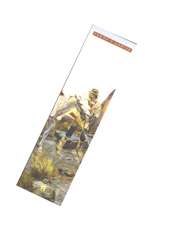 Трое в лодке, не считая собаки; Сердца трех (комплект из 2-х книг)