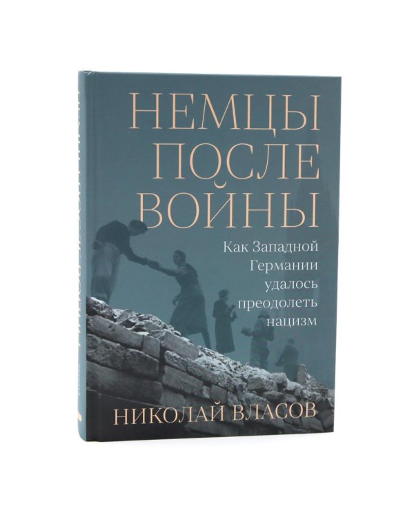 Операция «Барбаросса»; Немцы после войны (комплект из 2-х книг)