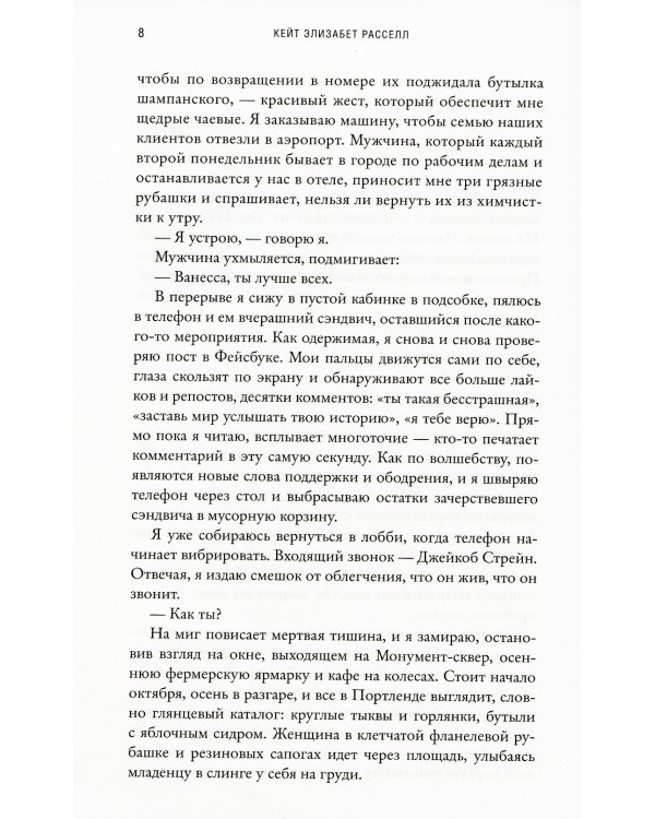 Моя темная Ванесса (обл.)