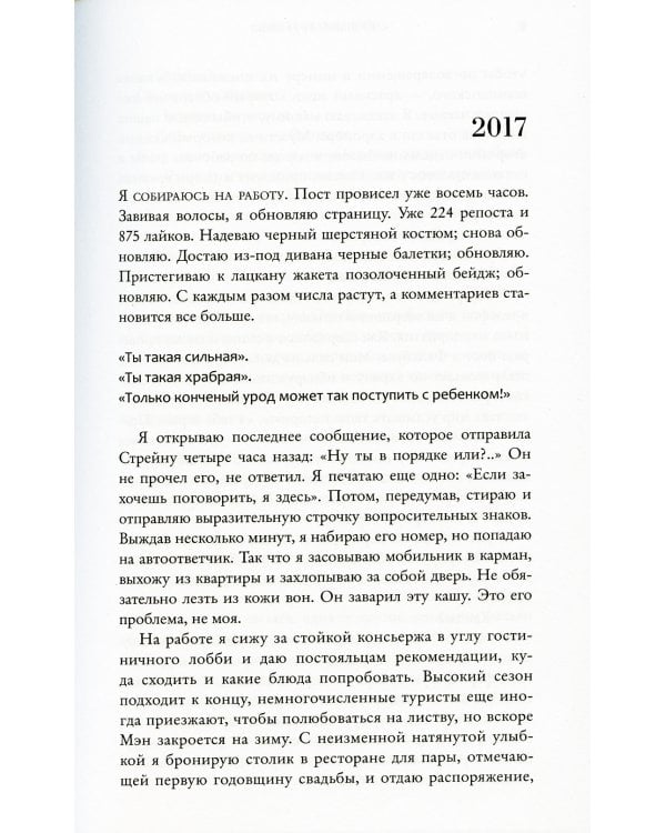 Моя темная Ванесса (обл.)