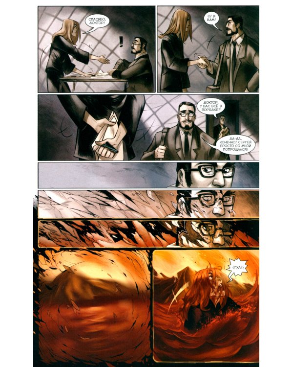 Майор Гром. Кн. 2. Чумной доктор. Ч. 2: книга комиксов