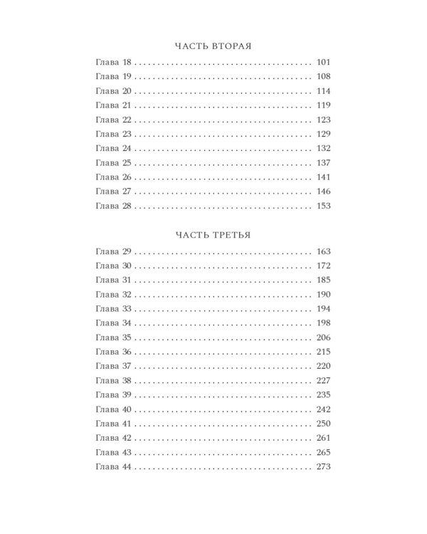 Композитор тишины. Сергей Рахманинов