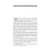 Чудесное око: Человек, потерявший лицо; Прыжок в ничто; Воздушный корабль; Чудесно око: романы. В 5 т. Т. 3