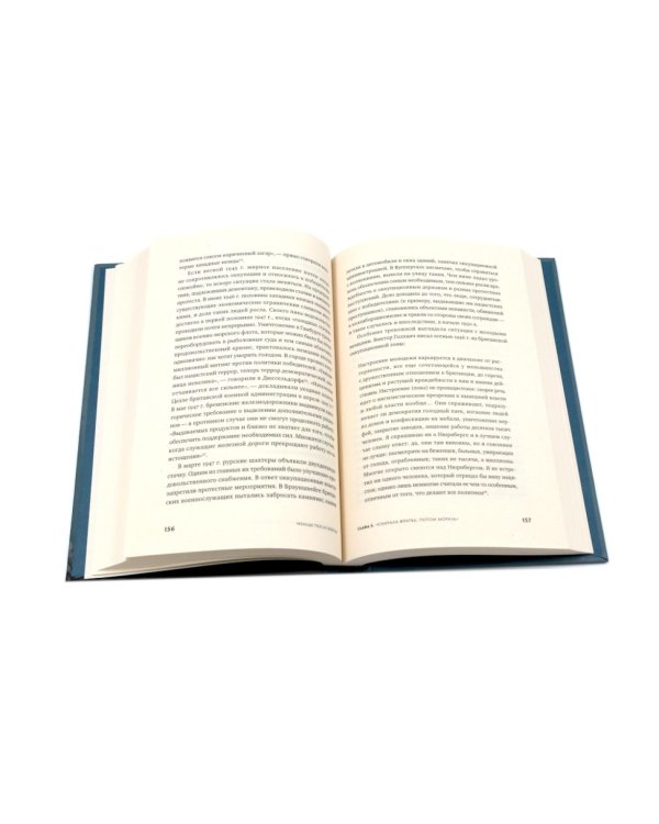 Операция «Барбаросса»; Немцы после войны (комплект из 2-х книг)