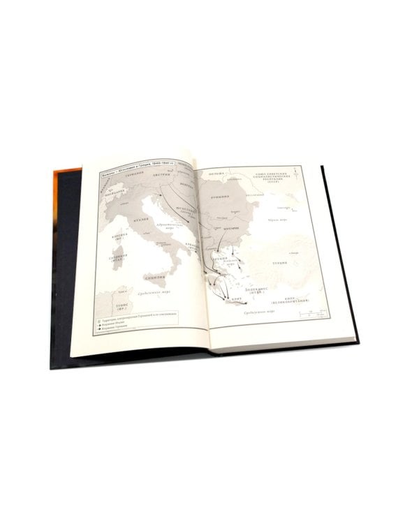 Операция «Барбаросса»; Немцы после войны (комплект из 2-х книг)