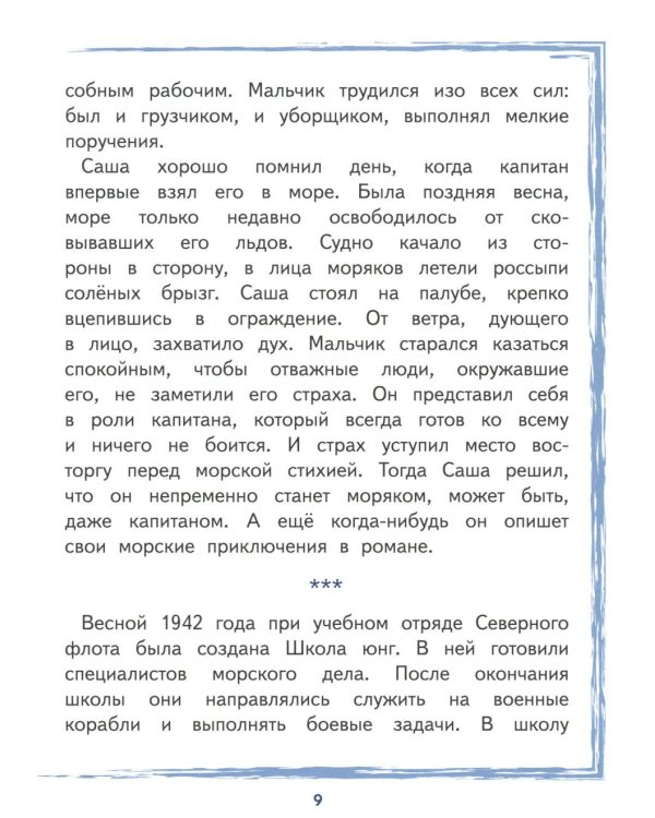 Саша Ковалев