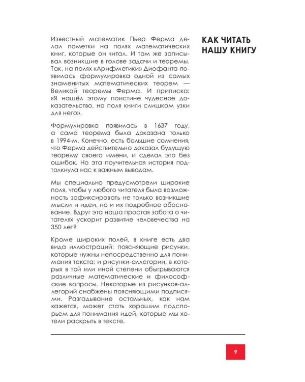 Школьная математика для родителей