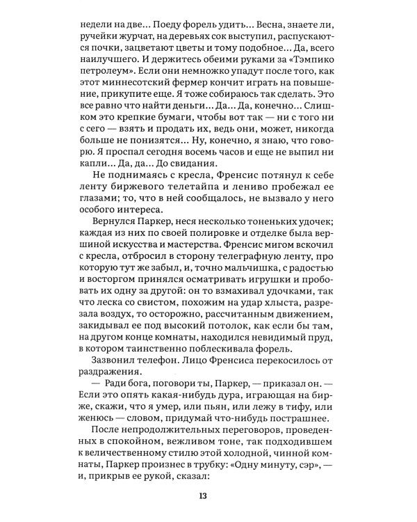 Трое в лодке, не считая собаки; Сердца трех (комплект из 2-х книг)