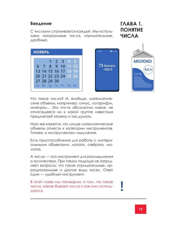 Школьная математика для родителей