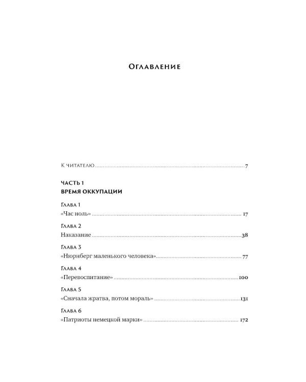Операция «Барбаросса»; Немцы после войны (комплект из 2-х книг)