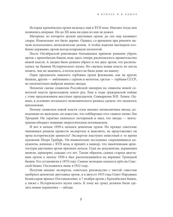 Наследники дяди Гиляя. Альманах