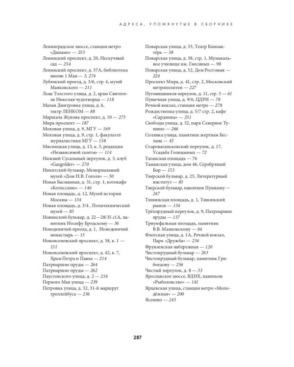 Наследники дяди Гиляя. Альманах