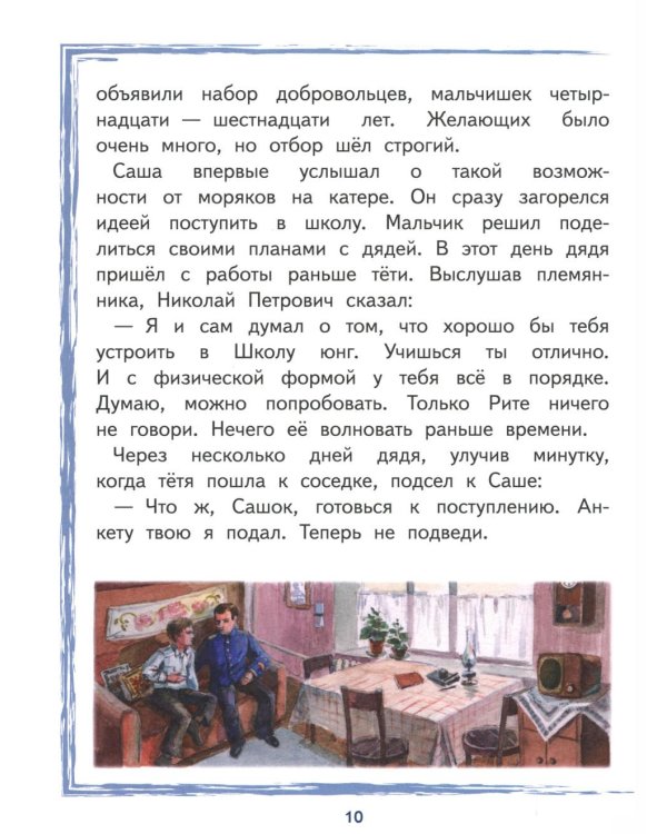 Саша Ковалев