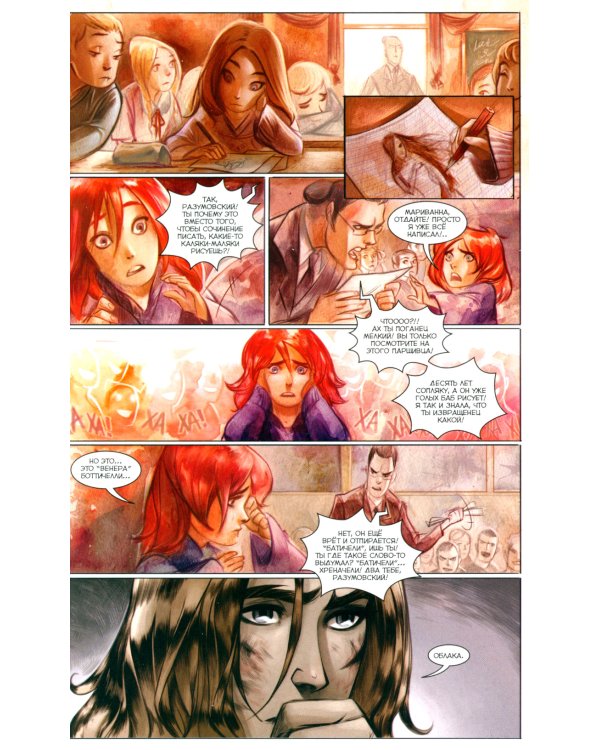 Майор Гром. Кн. 2. Чумной доктор. Ч. 2: книга комиксов