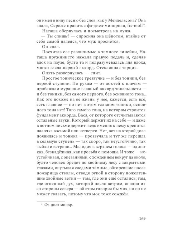 Композитор тишины. Сергей Рахманинов