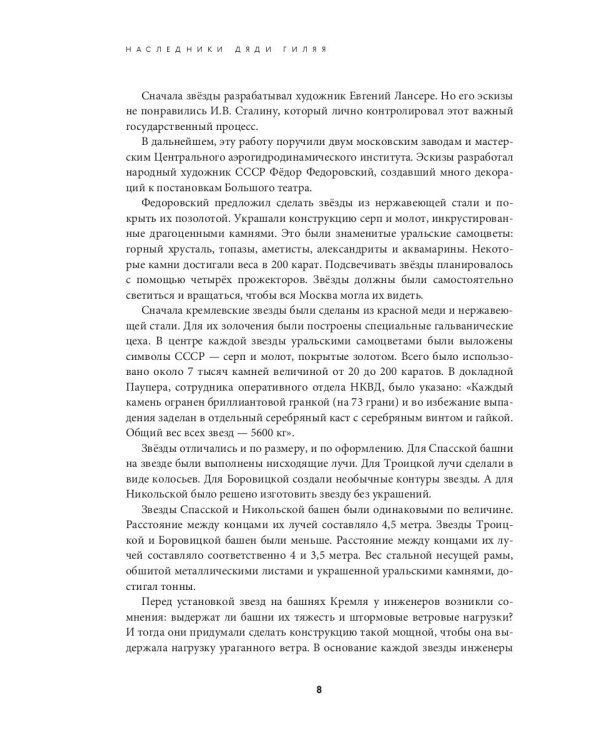 Наследники дяди Гиляя. Альманах