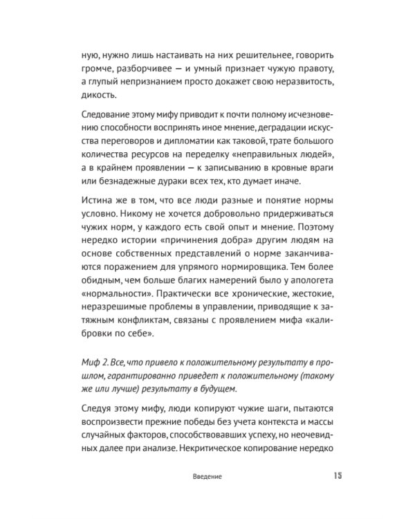 Мотивация и системы мотивирования