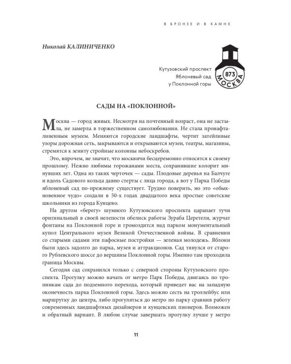 Наследники дяди Гиляя. Альманах