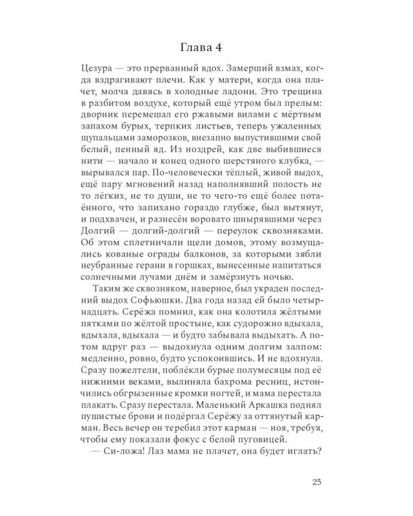 Композитор тишины. Сергей Рахманинов