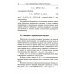 Физика процессов на поверхностях раздела в металлах и сплавах: Учебноем пособие