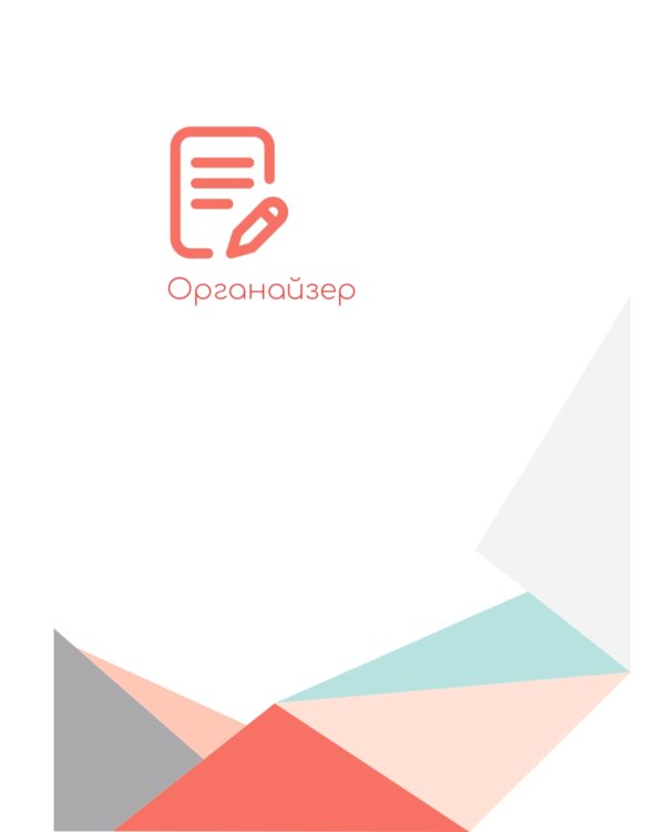 Настольная книга заботливых родителей