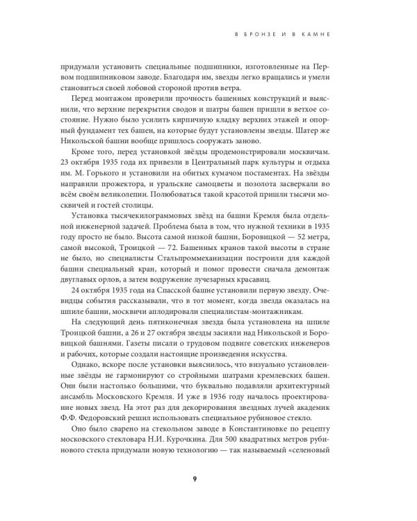 Наследники дяди Гиляя. Альманах