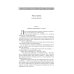 Чудесное око: Человек, потерявший лицо; Прыжок в ничто; Воздушный корабль; Чудесно око: романы. В 5 т. Т. 3