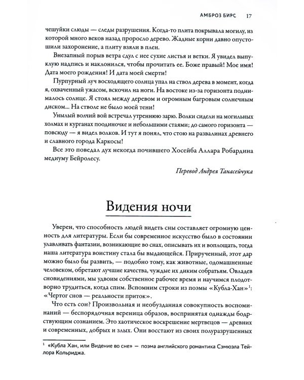 Наставники Лавкрафта: сборник рассказов