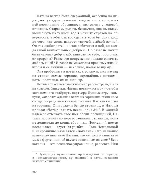 Композитор тишины. Сергей Рахманинов