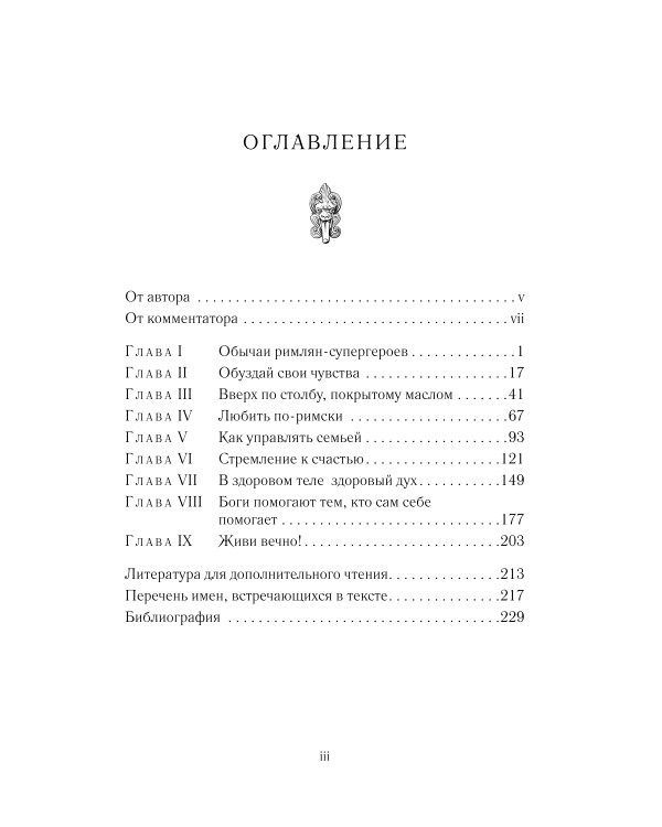 UPGRADE по-римски: Руководство для варваров